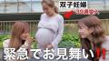 ヘラヘラ三銃士、双子妊娠39週目に突..