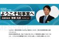 「百条委員会は結論ありき」斎藤知事..