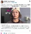 人気パチンコYouTuber、4か月間の“負け..