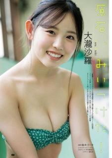 “ベビーフェイス×超スタイル”新星・大瀧沙羅、チューブトップビキニで豊満バスト溢れる