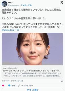 【芸能】田中みな実「40にもなっていつまで恋愛の話してるの？」に返答 「いつか言ってやろうと思って」のイメージ画像