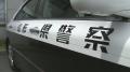 女子児童に「暑いね、飲みなよ」と男が哺乳瓶差し出す 警察が注意呼びかけ（山形）