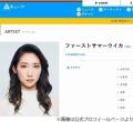ウイカ、オンラインクレーンゲームや..