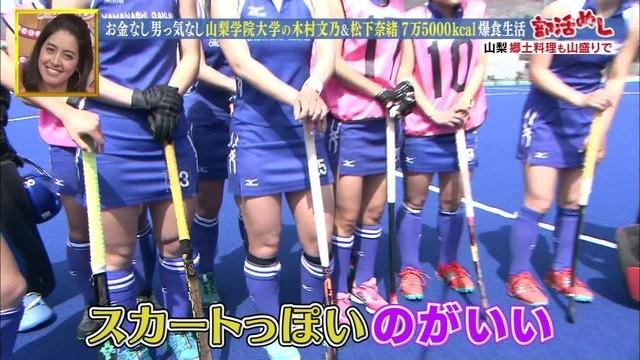 山梨学院大学女子ﾎｯｹｰ部がｴﾛいと話題に ﾕﾆﾌｫｰﾑはﾐﾆｽｶ風 スレッド閲覧 ローカルクチコミ爆サイ Com関東版