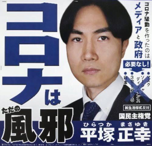 キチガイ ハロウィンに会わせてマスク反対運動が開催される 過去にクラスターフェスを開催 爆サイ Com四国版