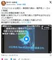 クルド人による埼玉県議らへの尾行・車両取り囲み・罵声等ノーカット映像