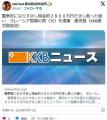 【鹿児島】警察官になりすまし現金約..