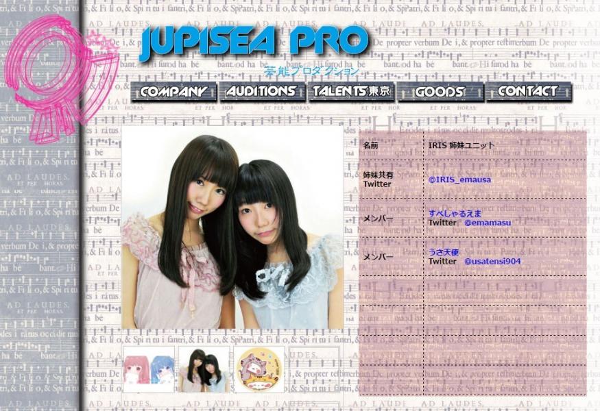 この二人学校通わせる ネットアイドル うさ天使 母が逮捕 爆サイ Com九州版