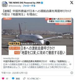 中国政府、国民に再び日本に行かないよう警告。「地震頻発で大地震が発生する可能性あると言ってる」のイメージ画像