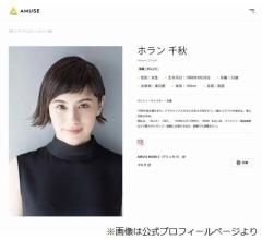 「Nスタ」卒業のホラン千秋、番組のサプライズに「涙しか出ません」のイメージ画像