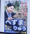 「改心したのか」〝元迷惑系〟へずまりゅう氏奈良市議当選の衝撃 市民たちの期待と不安