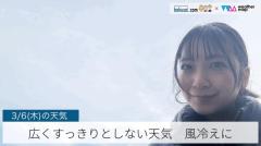広くすっきりしない天気風冷えにのイメージ画像