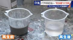｢変わらず入ってこない｣ いまだに続くナフサ不足 シンナーを“再利用”する業者までのイメージ画像