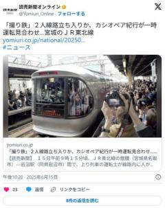 撮り鉄、また線路に侵入し電車を止めるのイメージ画像