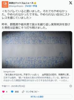 【🔥】「また放火するかも…不安でいっぱい」出所翌日の犯行、刑務所に戻った放火犯浮かび上がる炎への依存と衝動のイメージ画像