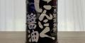 これひとつで味付け完了！　【ロピア..