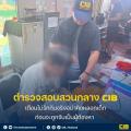 23歳男を逮捕、結婚の約束を破り未成..