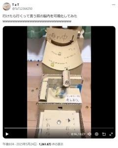 「行けたら行く」の思考を完全再現！？次々と脱落していくビー玉に共感しかないのイメージ画像