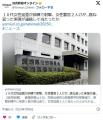 【愛媛】１０代女性巡査が訓練で射撃、女性警官２人けが…跳ね返った実弾が連続して当たったか