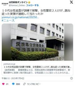 【愛媛】１０代女性巡査が訓練で射撃、女性警官２人けが…跳ね返った実弾が連続して当たったか