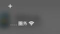 スマホを狙う「偽基地局」が増加中？..