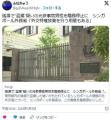 銭湯で“盗撮”疑いの元参事官男性を..