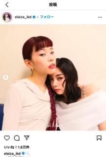 池田エライザ、FNS歌謡祭夏でアイナ・ジ・エンドとの共演オフショットを投稿「幸せでした」
