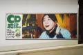 Mrs. GREEN APPLE、山手線を期間限定ジャック 車体ラッピング・車内映像…“3つの駅”にはサイン入り広告も