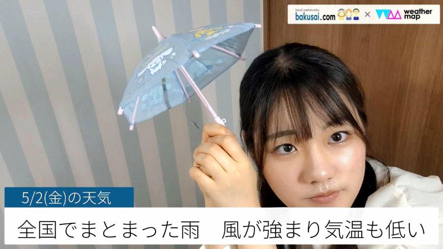 全国でまとまった雨風が強まり気温も低いのイメージ画像