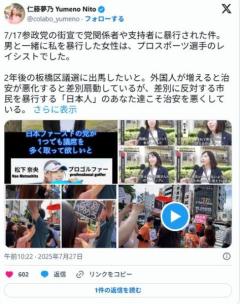 【悲報】人気美少女プロゴルファーさん、参政党信者であり、親が桜井誠好きの逸材ネトウヨだったWWWWWW