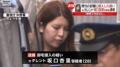 坂口杏里 元カレホスト宅へ無断住居侵..