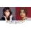 芳根京子＆キンプリ高橋海人、初共演で“男女入れ替わ…(6)