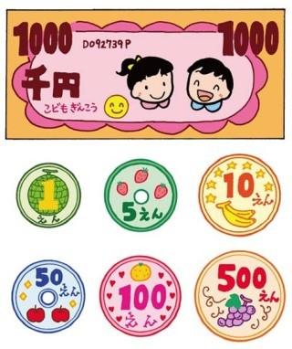 >>5子供銀行程度の