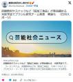 炭酸飲料やスナックなどを食べると死..