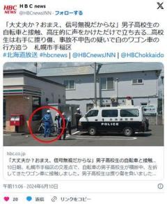 【北海道】「大丈夫か？おまえ、信号無視だからな！」ﾜｺﾞﾝ車が左折時に男子高校生の自転車と接触、高圧的に声をかけただけで立ち去るのイメージ画像
