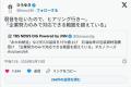 【悲報】ひろゆき、ナフサ不足が発生する度に「はいヒヤリング」と意地悪ツイート😭