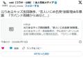 「「功太イジメたんやっぱりアイツか」元りあるキッズ長田融季、“芸人いじめ告発”削除理由を暴露「サバンナ高橋から消せと…」