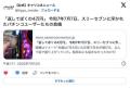 【遊技】「返してぼくの4万円」令和7年7月7日、スリーセブンに浮かれたパチンコユーザーたちの悲鳴