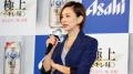 不起訴処分の米倉涼子、地上波復帰へ..