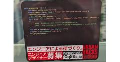 「プログラミング経験ないけど読めるw」人材募集広告が話題 – “やられた”感が実にイイ