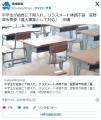 【沖縄】中学生が給食に下剤入れ、ク..