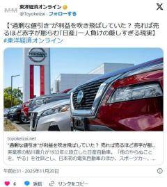 日産売れば売るほど赤字が膨らむ1人負けの現実大阪日産の擁護も虚しく最多売上の北米で赤字のイメージ画像