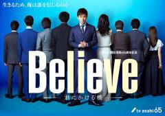 木村拓哉主演「Believe ―君にかける橋―」共演者8人の後ろ姿初解禁 新たなヒントも提示
