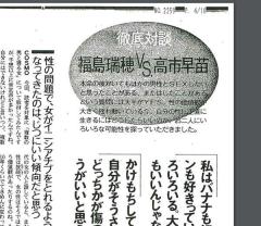 高市早苗がXを熱唱する動画が発掘される