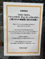 「ちいかわ」ハッピーセットを中国人..
