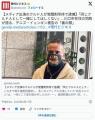 【メディア出演のクルド人が覚醒剤所..
