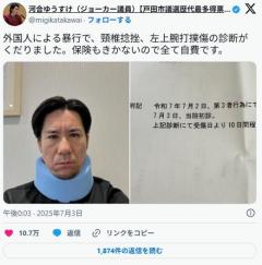 戸田市議が外国人の立ちションを注意→殴られて頸椎捻挫と左上腕打撲傷のイメージ画像