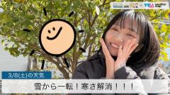 雪から一転！寒さ解消！！！のイメージ画像