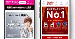 「楽天」が携帯、銀行、証券のクロスユース率（利用者の囲い込み）で他社を圧倒！【ММ総研調べ】