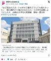 【愛知】「女子高生のスカートの中の..